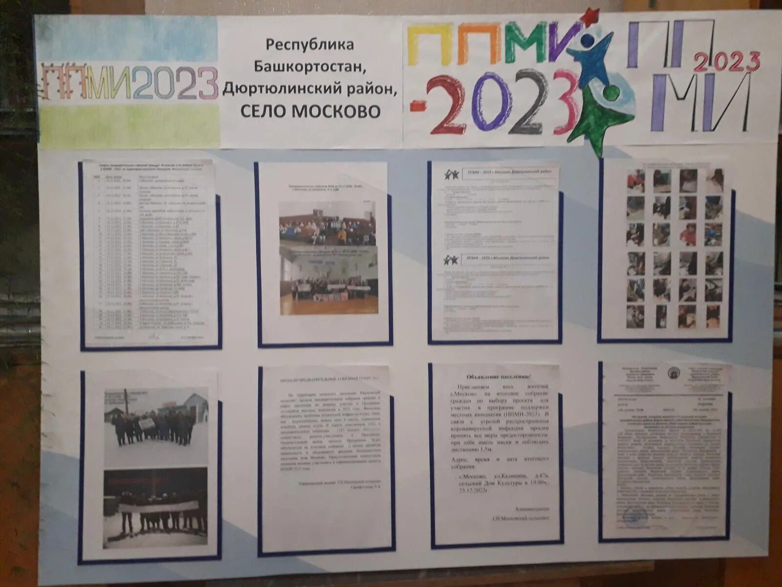 Прогноз погоды в москово дюртюлинский. Ппми. Прогноз погоды в москово дюртюлинский. Районный дом культуры дюртюли. Прогноз погоды в москово дюртюлинский.
