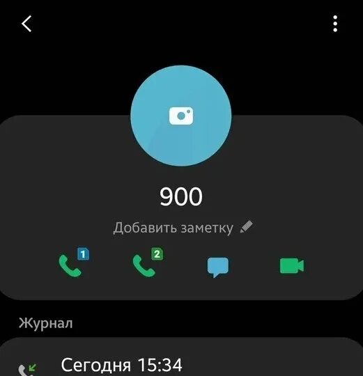 Звонит номер 900 кто это может быть. Звонок с номера 900. Звонки с номера 900. Сбербанк звонок с номера 900. Звонки с 900 что это.