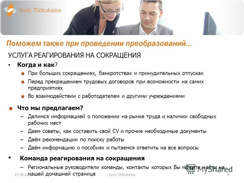 принудительный отпуск работодателя. разделения ежегодного отпуска. отпуск без содержания по инициативе работника трудовой кодекс. в связи смпро зводственной необходимостью. принудительный отпуск работодателя.