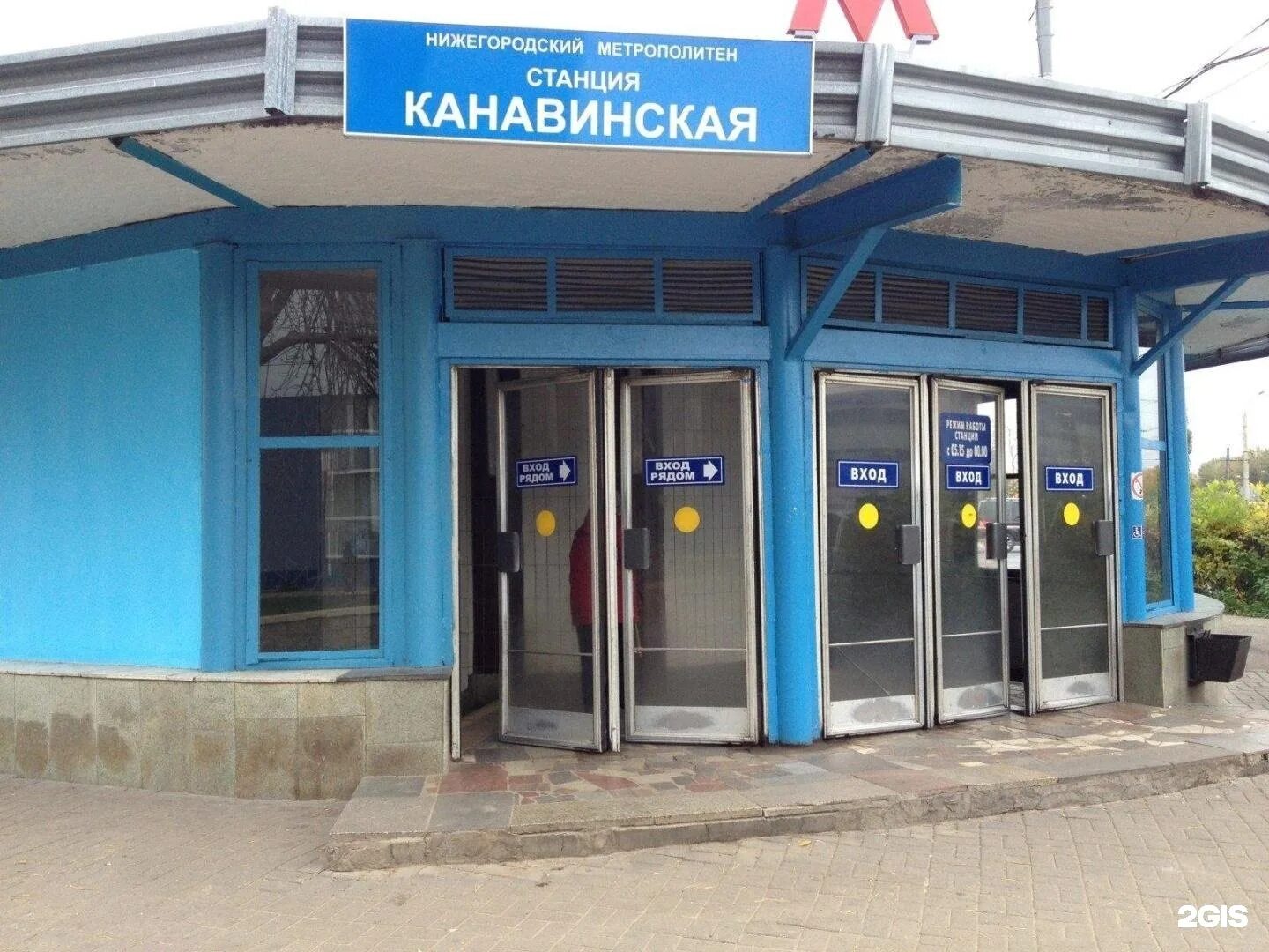Канавинский автовокзал нижний новгород. Канавинская 23 нижний новгород на карте. Станция нижегородского метрополитена канавинская. Метро канавинская нижний новгород. Индекс канавинская нижний новгород.