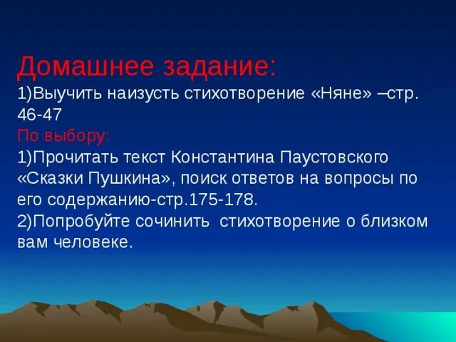 Как выучить текст наизусть. Стихотворение «няне»-выучить.. выучить наизусть стихотворение &quot;няне&quot;. как выучить стихотворение няне. стих няне наизусть.