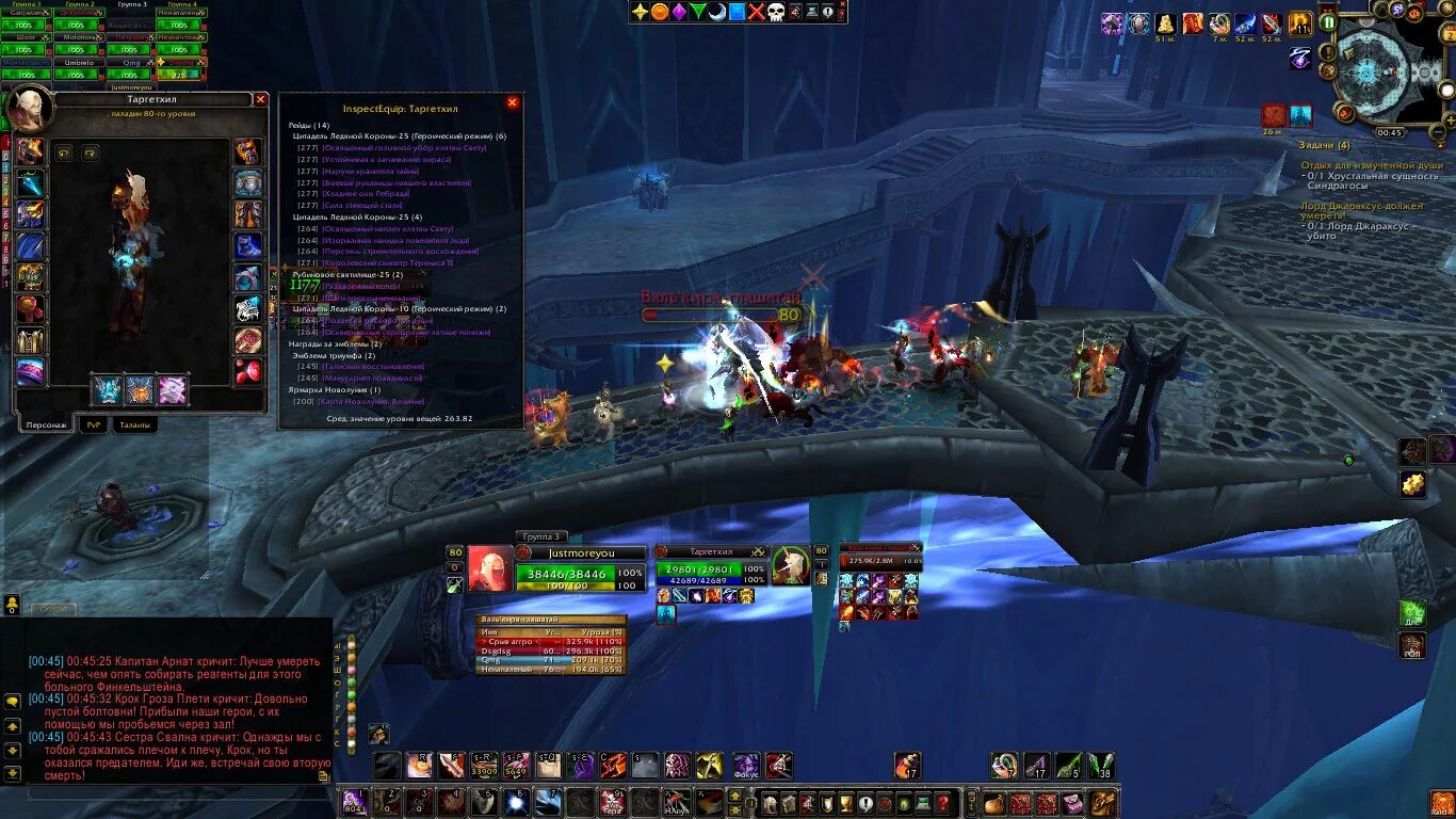 5. Тринька wow 3. 3. Кд рейдов. 5.