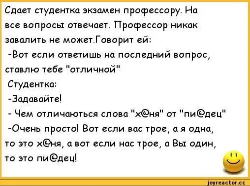 Человек не хочет отвечать на вопросы. Анекдоты про экзамены. Анекдоты про студентов. Анекдот про студентку. Анекдот про студента на экзамене.