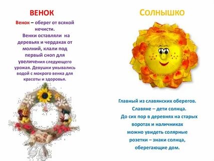 Песня я веночек сделаю солнышко