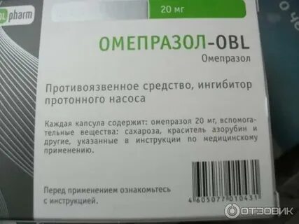Омепразол просроченный можно