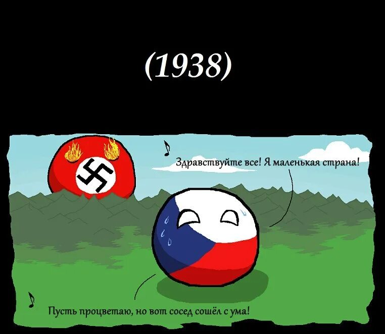 Countryballs комиксы. Чехословакия кантриболз. Countryballs третий Рейх. COUNTRYBALLSCOUNTRYBALLS 3рейх и СССР.