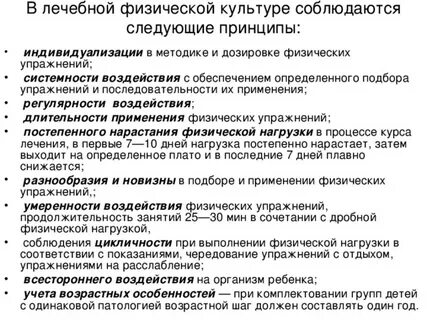 Дозировка физических упражнений