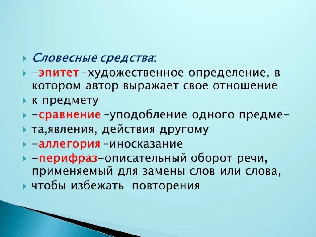 Пышный эпитет. Эпитет. Эпитет определение. Как определить эпитет в тексте. Художественное определение.