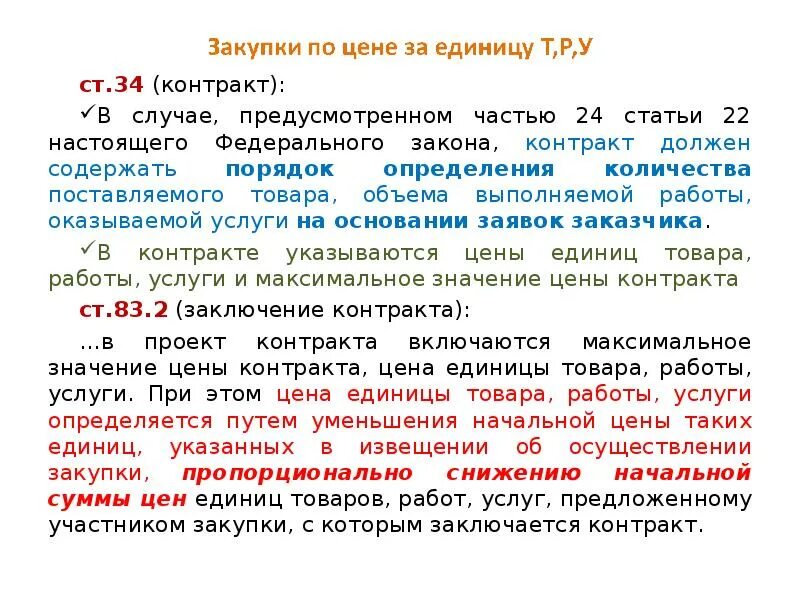 Частью 24 статьи 22