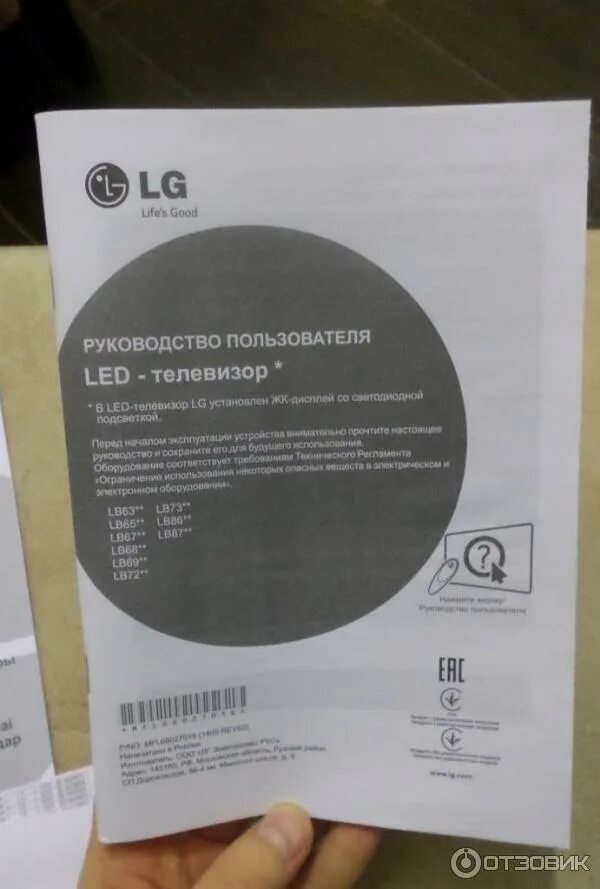 Lg гарантия. Гарантийный талон на телевизор LG. Гарантийный талон на телевизор Skyworth 32f1000. Гарантийный талон на холодильник LG. Гарантийная книжка на телевизор.