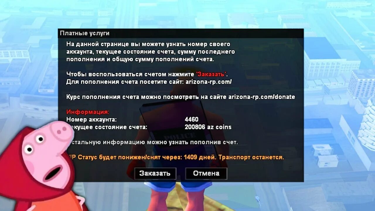 Донат сайт аризона рп. Аризона донат. Донат Аризона РП. Аризона РП донат аз. Arizona Rp донат.