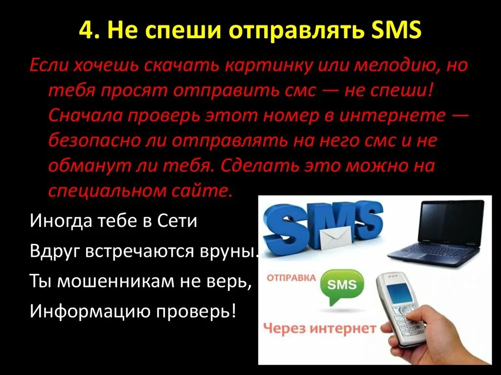 Бесплатные sms интернет. Смс. Отправить смс. Интернет смс. Смс сообщения.