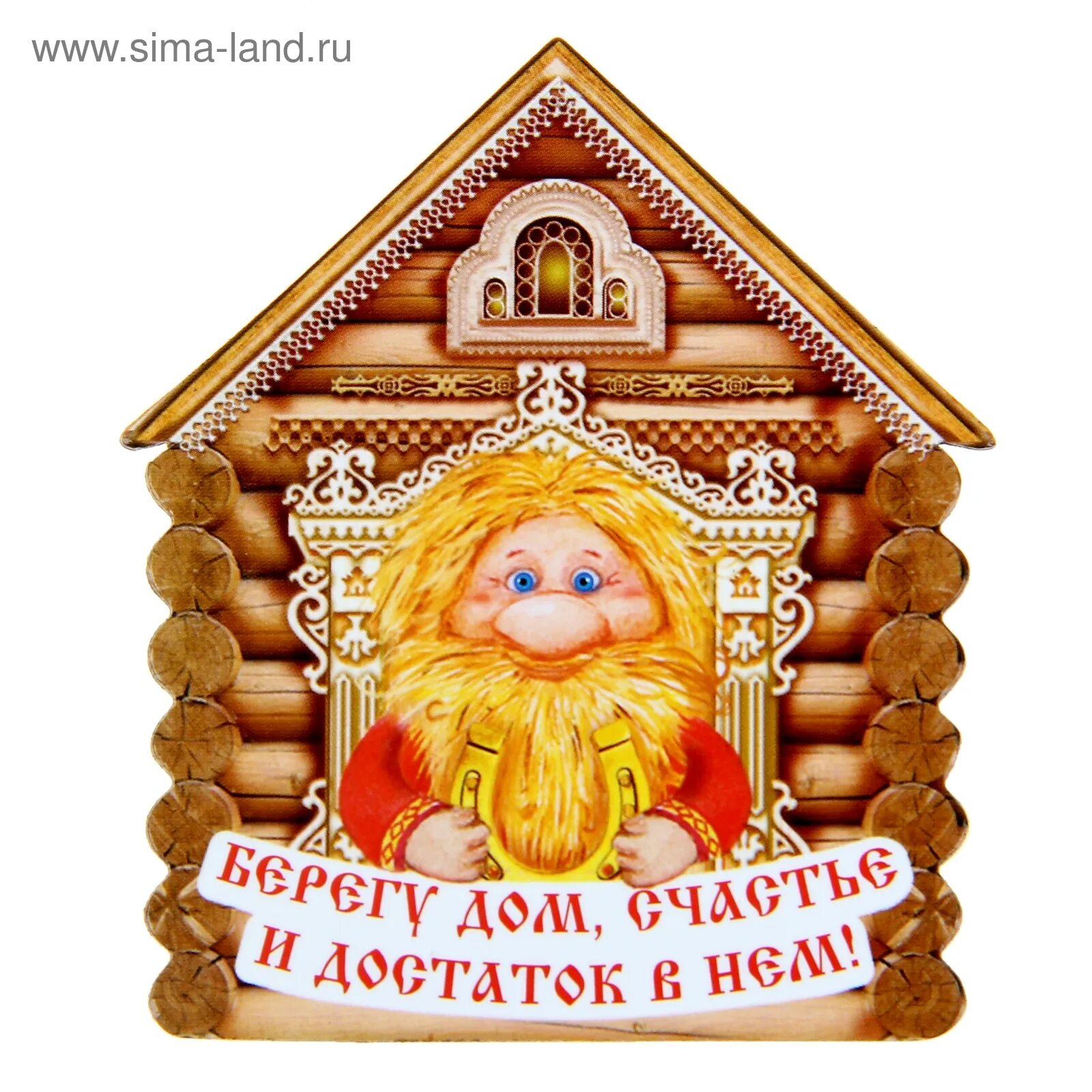 Достаток в каждый дом. Оберег для дома. оберег в дом. домовые обереги. счастья вмдом.