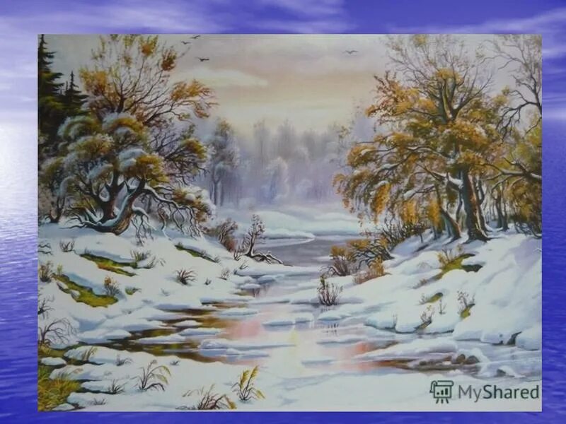 ф тютчева зима недаром злится. тютчев зима недаром злится иллюстрации. зима недаром злится рисунок. фёдор иванович тютчев зима недаром злится иллюстрация. тютчев зима недаром злится.