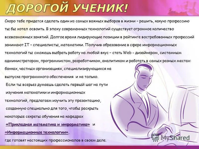 Разные профессии. Профессии людей связанные с природой. Профессии молодежи. Какую профессию освоить мужчине. Сколько профессий существует в россии.