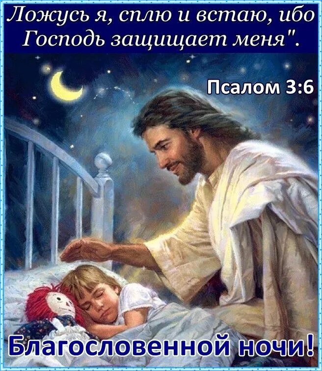 Красота души. Божественное чудо. Подари господь ночь. Душа молится. Отец небесный.