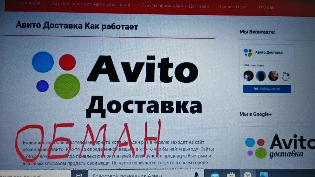 Авито. Авито доставка как работает. Авито доставка. Авито доставка обман. Авито доставка в 2024 году