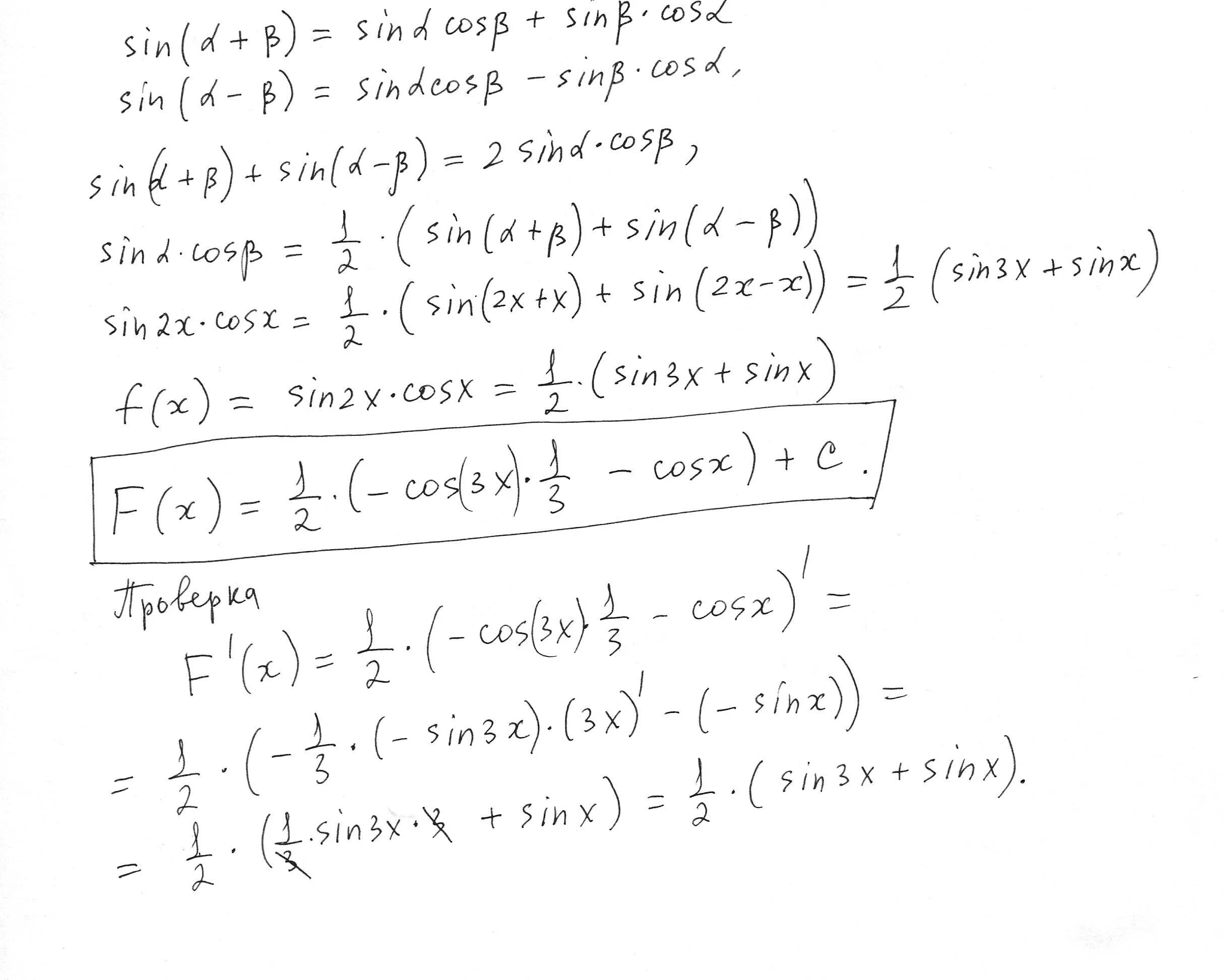 Найти первообразную функции f x cosx. G(X)=sin3x.