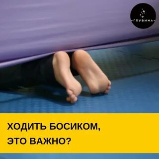 К чему снится женщине идти босиком
