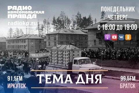 8 сентября братск