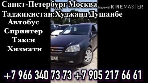 Такси худжанд