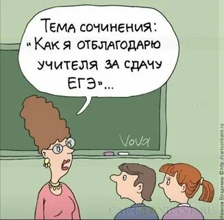 Смешные картинки учителей