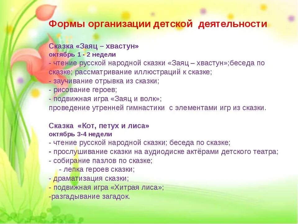 Подвижная игра лиса в курятнике. Подвижная игра лиса и зайцы. подвижная игра лиса. хитрая лиса подвижная игра. подвижные игры для детей хитрая лиса.