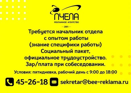 Вакансии братск