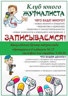 Объявление на кружок