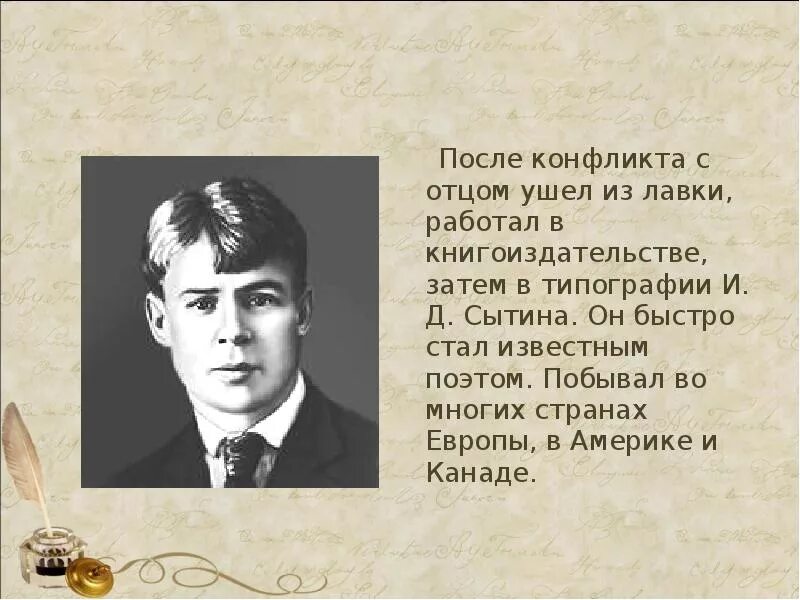 4 ушел отец