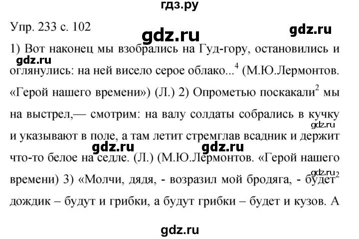 Математика 4 класс страница 61 упражнение 233