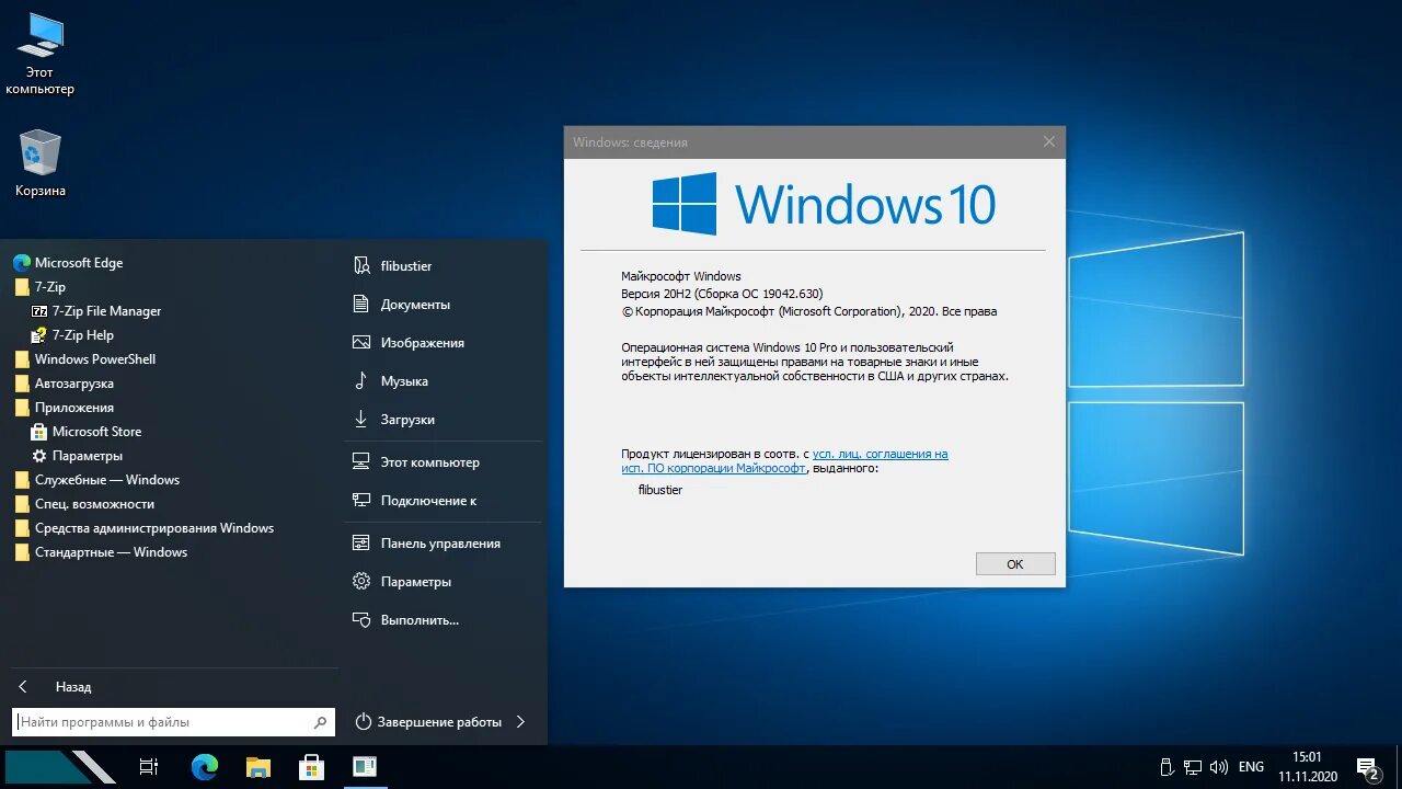 Виндовс 10 компакт. Win 10 Pro 20h2. • ОС Microsoft Windows 10 Pro. Виндовс 10 версия 20н2. ОС виндовс 10 корпоративная.
