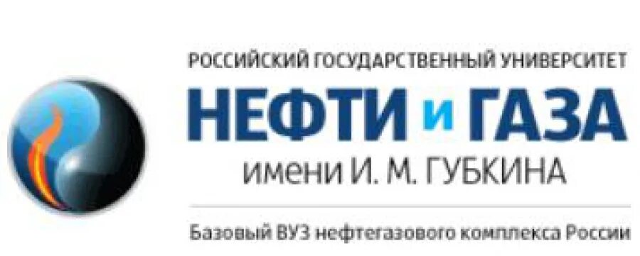 Нефть и газ 2024 губкина. Губкин университет нефти и газа. РГУ нефти и газа имени и. м. Губкина, Москва. РГУ им. и.м. Губкина логотип. Губкинский университет нефти и газа лого.