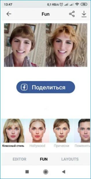Установить приложение фейс. Установить приложение фейс
