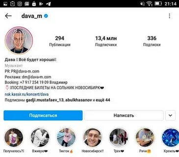 Номер подписчиков