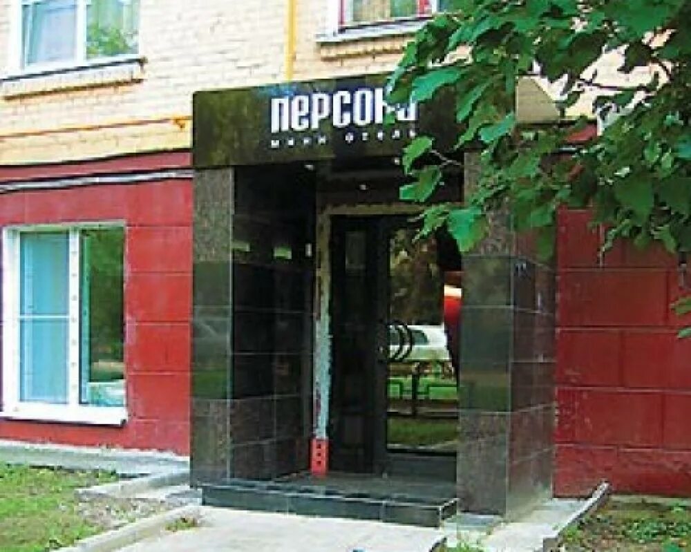 Persona, beauty salon, Putilkovo Village, Sadovaya ulitsa, 19 - Yandex Maps