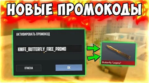 Код автора стендофф
