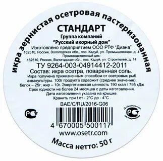 Икра стандарт