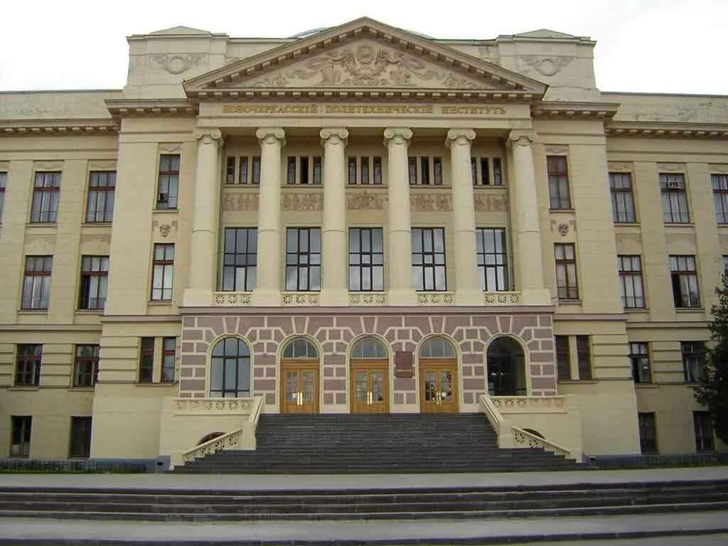Южно российский политехнический университет новочеркасск. Юргту нпи новочеркасск. Южно-российский государственный технический университет. Юргту нпи новочеркасск. Институт в новочеркасске нпи.