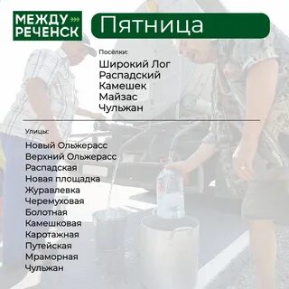 График привозов