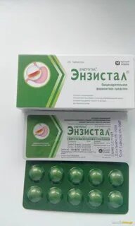 Энзистал таблетки инструкция