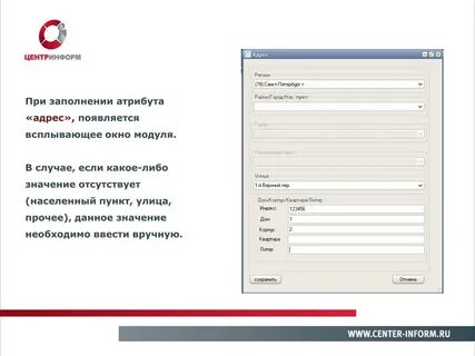 Attribute address
