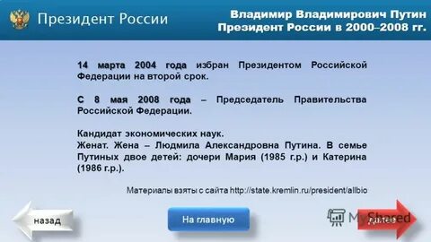 Главный далее