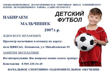 Возврат за спортивные секции ребенка
