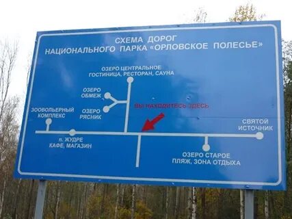 Орловское полесье билеты