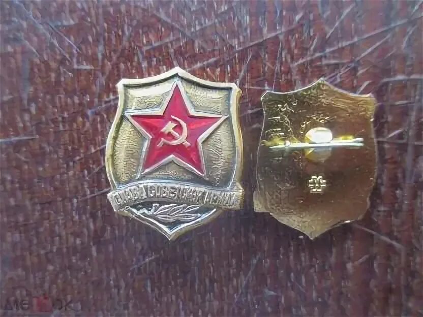 Солдатские значки. Солдатские значки. Армейские значки. Армейские значки. Солдатские значки.