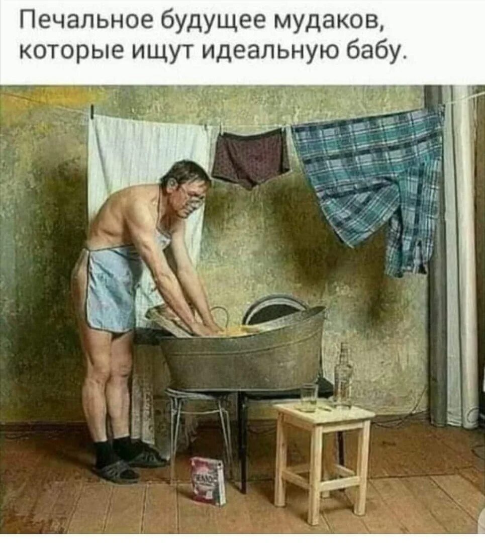 Дома убирать будешь вещи стирать будешь