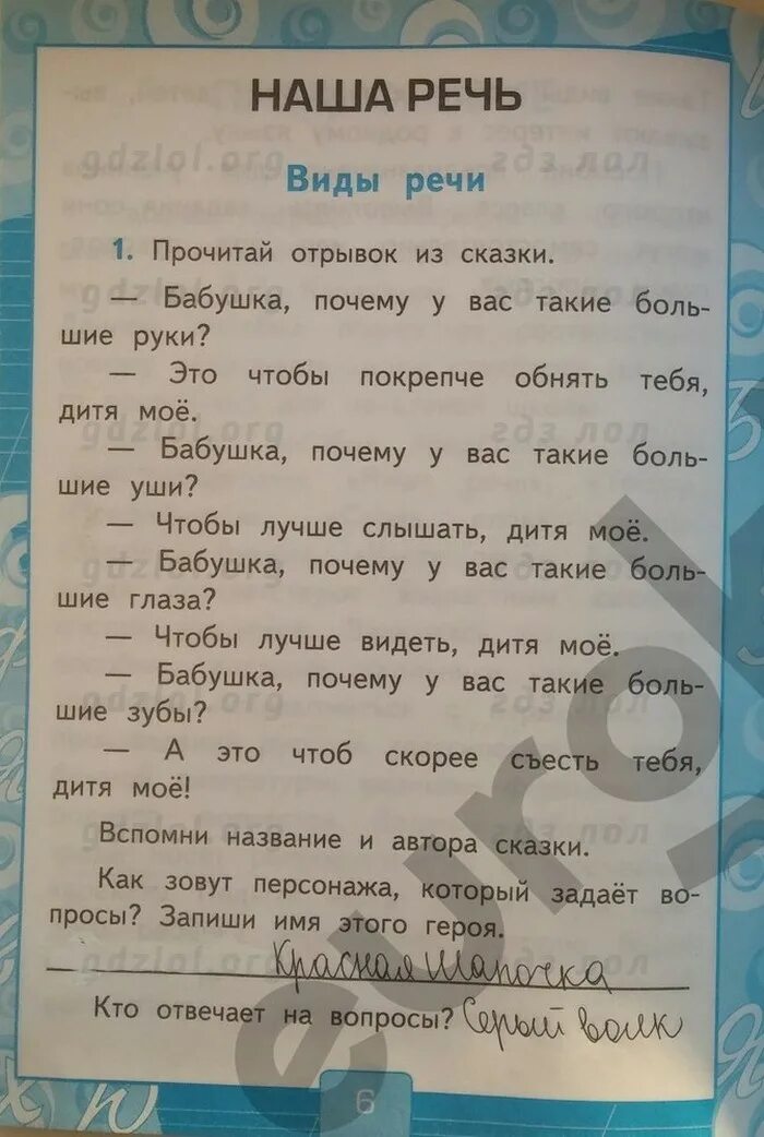 Тренажеры по русскому языку 2 класс школа россии. Гдз по русскому языку тренажёр 2 класс шклярова стр 4. Решебник тренажер по русскому языку 2. Гдз по русскому языку 2 класс рабочая тетрадь часть 1 страница 46. Решебник тренажер по русскому языку 2.