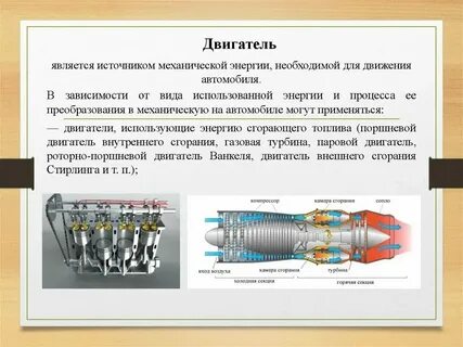 Виды источников механические
