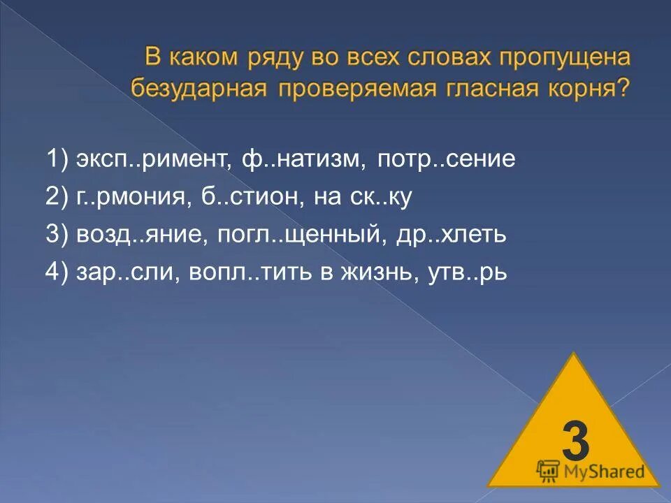 перепишите текст раскрывая скобки вставляя где это необходимо. чередующиеся гласные задания. разж…гать. погл щенный пром кательный прол жить. перепишите текст раскрывая скобки.